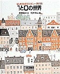 はじめて出会うコンピュータ科学　1と0の世界（1）