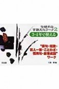 伝統的な言語文化ワーク　3・4年で使える　“俳句・短歌・百人一首・ことわざ・慣用句・故事成語”ワーク（2）