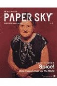 PAPERSKY（ペーパースカイ）（4）