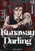 Runaway　Darling－にげろダーリン－（1）