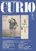 CURIO　MAGAZINE　2022．8　トレジャー・ハンティング　お宝！情報ステーション（280）