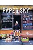 PAPERSKY（ペーパースカイ）（7）