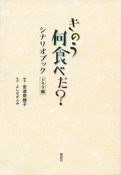 きのう何食べた？シナリオブック　ドラマ編