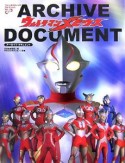 ウルトラマンメビウス　ARCHIVE　DOCUMENT