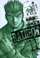 RAINBOW　二舎六房の七人（11）