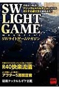 SWライトゲームマガジン