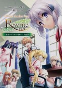 Rewrite〜葉揺れささやく小径で〜　Official　Another　Story＜新装版＞（1）