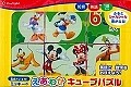 ミッキーのえあわせ　キューブパズル　英語だいすき！