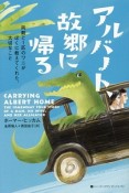 アルバート、故郷に帰る　両親と1匹のワニがぼくに教えてくれた、大切なこと