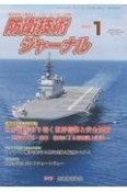 防衛技術ジャーナル　2024．1　最新技術から歴史まで、ミリタリーテクノロジーを読む（514）