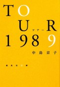 ツアー1989