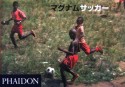 マグナムサッカー