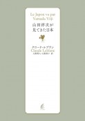 山田洋次が見てきた日本