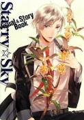 Starry☆Sky　Visual　＆　Story　Book