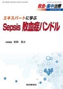 救急・集中治療　30－5　エキスパートに学ぶSEPSIS敗血症バンドル