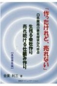 作ったけれど、売れない【基盤構築編】