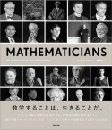 MATHEMATICIANS