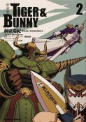 TIGER＆BUNNY＜新装版＞（2）