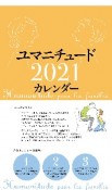 タンザック判カレンダーユマニチュードカレンダー　2021