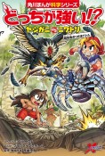 どっちが強い！？　ヤシガニvsニワトリ　超高速きりさきバトル