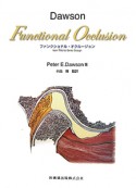 Dawson　Functional　Occlusion