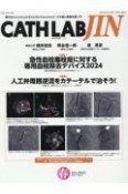 CATH　LAB　JIN　2024春（Vol．7　No．　時代はCoronaryからCardio　Vascu