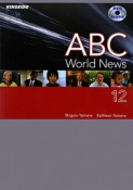 ABC　World　News　DVD付（12）