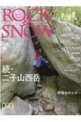 ROCK＆SNOW　2021秋（93）