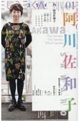 ユリイカ　詩と批評　2019．1　特集：阿川佐和子－『ウメ子』『聞く力』『強父論』…あんなサワコ、こんなサワコ、どんなサワコ