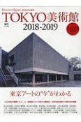 TOKYO美術館　2018－2019　Discover　Japan＿CULTURE