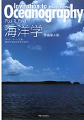 海洋学＜原書第4版＞