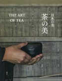 日本の美　茶の美　THE　ART　OF　TEA