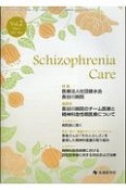 Schizophrenia　Care　2－1