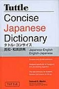 Tuttle　Concise　Japanese　Dictionary