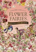 心ときめく妖精たちの世界へようこそ　FLOWER　FAIRIES　COLOUR　＆　LINE　ART　BOOK　塗り絵＆ポストカード付