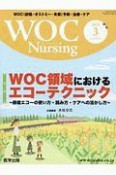 WOC　Nursing　7－3　2019．3