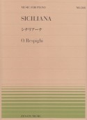 シチリアーナ　レスピーギ