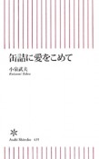 缶詰に愛をこめて