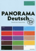 パノラマ初級ドイツ語ゼミナール＜改訂版＞