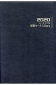 保険セールスDiary　2020