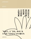 palmstories　あなた