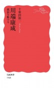 川端康成　孤独を駆ける