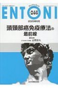 ENTONI　2020．6　Monthly　Book（246）