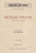 リヒャルト・シュトラウス　四つの最後の歌　OGT－244