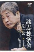 談志独演会一期一会　『青龍刀権次ダイジェスト〜粗忽長屋』『木乃伊取り』（7）