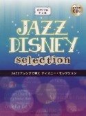 JAZZアレンジで弾く　ディズニー・セレクション　参考演奏CD付