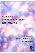 ボワモルティエ　2本のアルトリコーダーのための組曲　作品27－5　CDつき