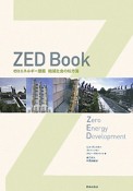 ZED　Book