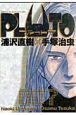 PLUTO（7）