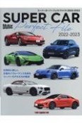 SUPER　CAR　Perfect　File　スーパーモデルたちの競演　2022ー2023